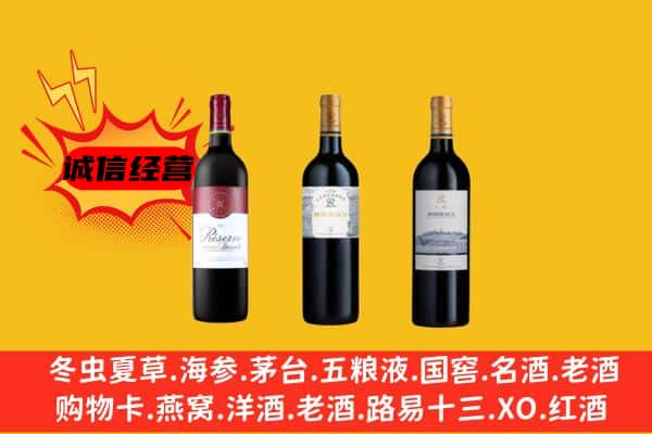 玉溪通海县上门回收拉菲价格