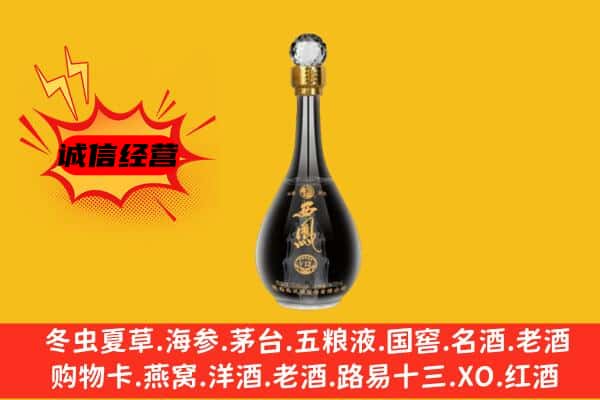 玉溪通海县上门回收西凤酒价格