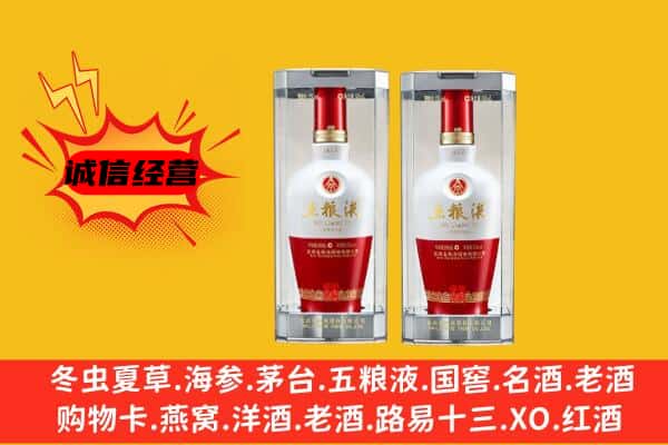 玉溪通海县上门回收五粮液1618价格