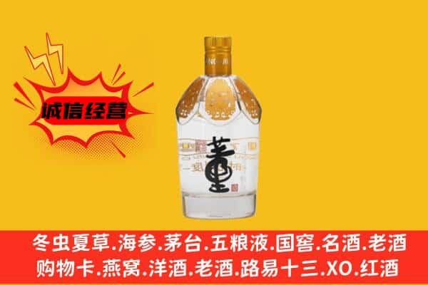 玉溪通海县上门回收老董酒价格