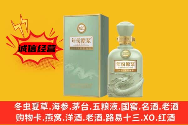 玉溪通海县上门回收古井贡酒价格