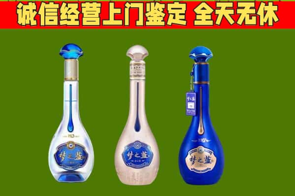 玉溪通海县回收哪些梦之蓝